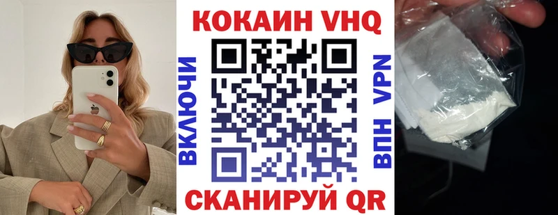 Кокаин 97%  Пугачёв 