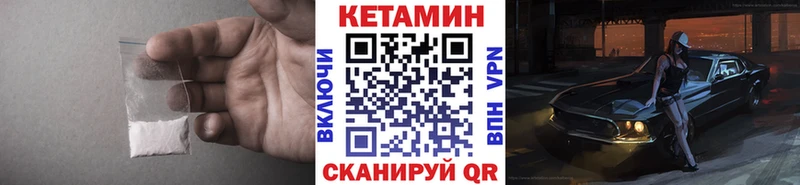 КЕТАМИН VHQ Пугачёв