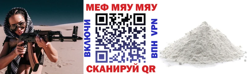 цена Пугачёв МЯУ-МЯУ мука
